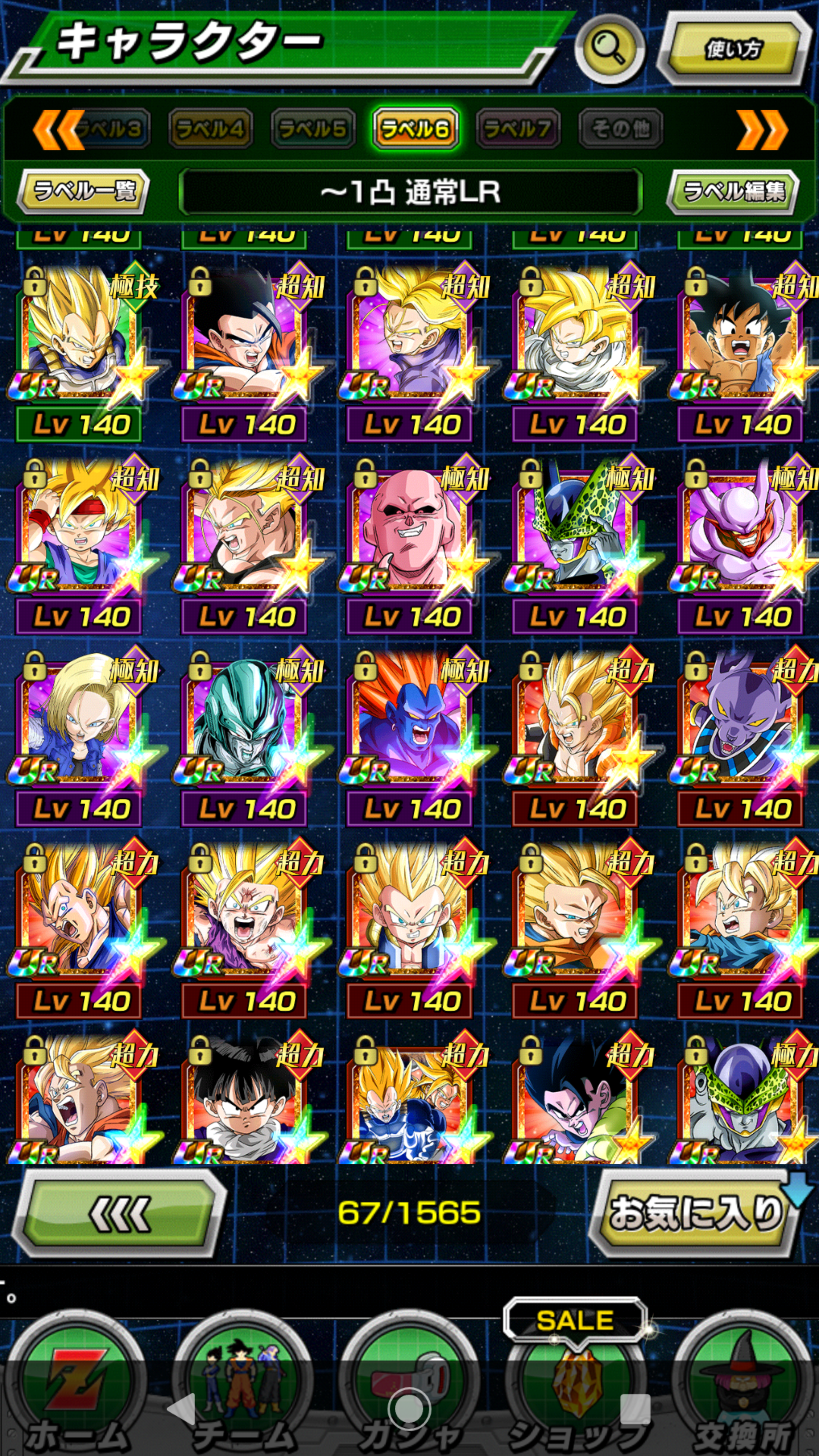 数字で見るドッカンバトル 攻略情報まとめ 数字で見るドッカンバトル 攻略情報まとめ